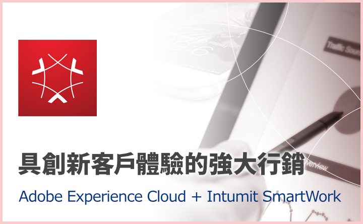 Adobe Experience Cloud + Intumit SmartWork